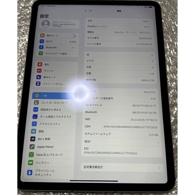 iPad Pro 11インチ　第3世代　スペースグレイ　1TB SIMフリー