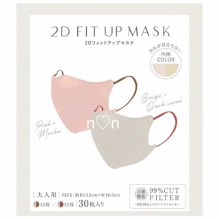 スリーコインズ(3COINS)の【新品未使用】3COINS 2D FIT UP MASK 30枚(日用品/生活雑貨)