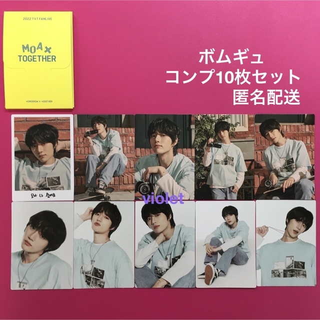 TOMORROW X TOGETHER - TXT MOA X TOGETHER ミニフォト ボムギュ