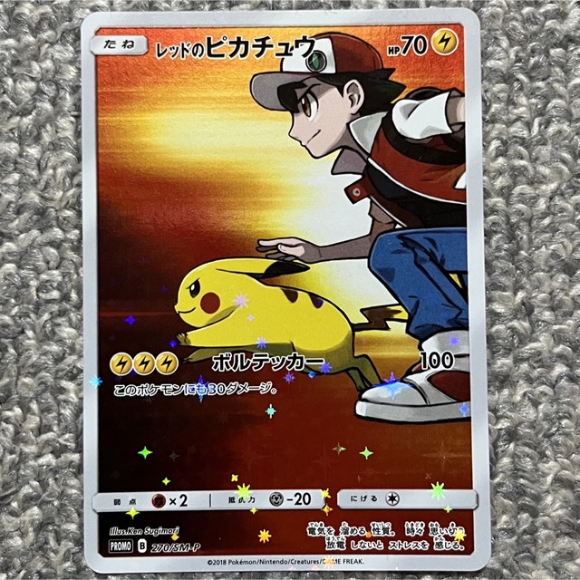 レッドのピカチュウ rabitoclinic.com