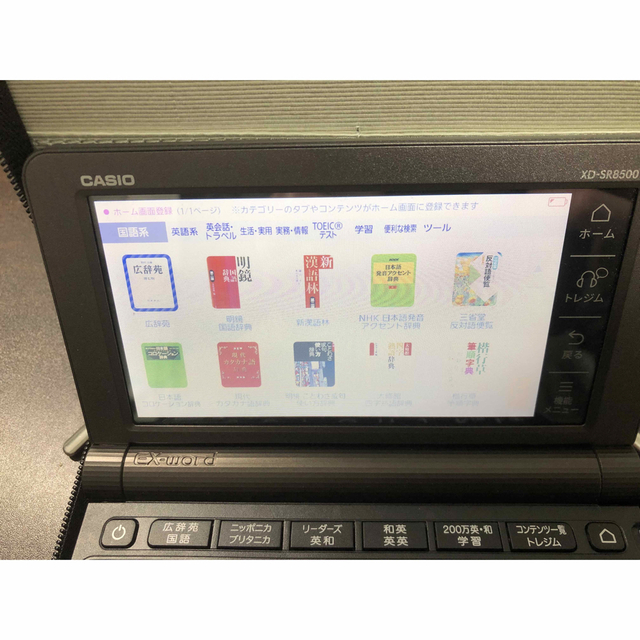 CASIO 電子辞書 EX-word XD-SR8500GY 中国語追加