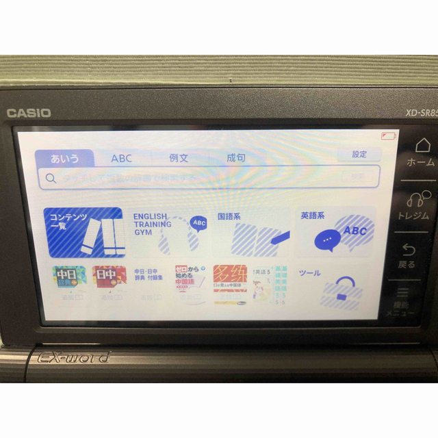 CASIO電子辞書 EX-word XD-SR8500GY - 電子ブックリーダー