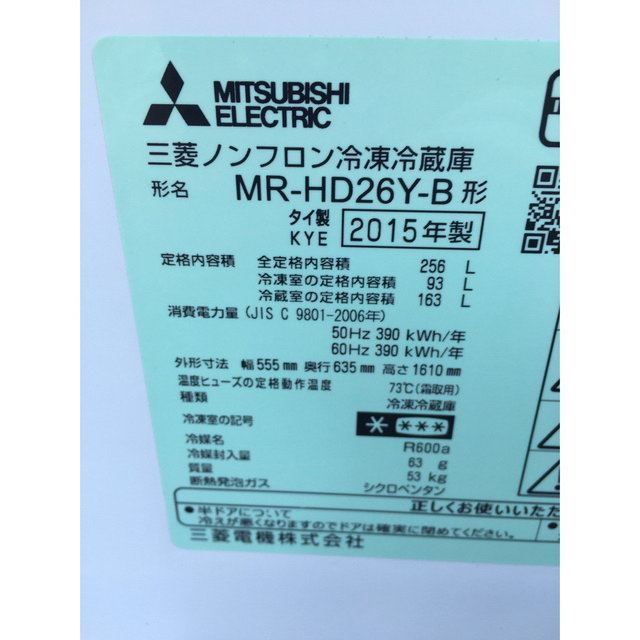 M78 まとめ値引あり MITSUBISHI 256L 冷蔵庫 美品♫ 8