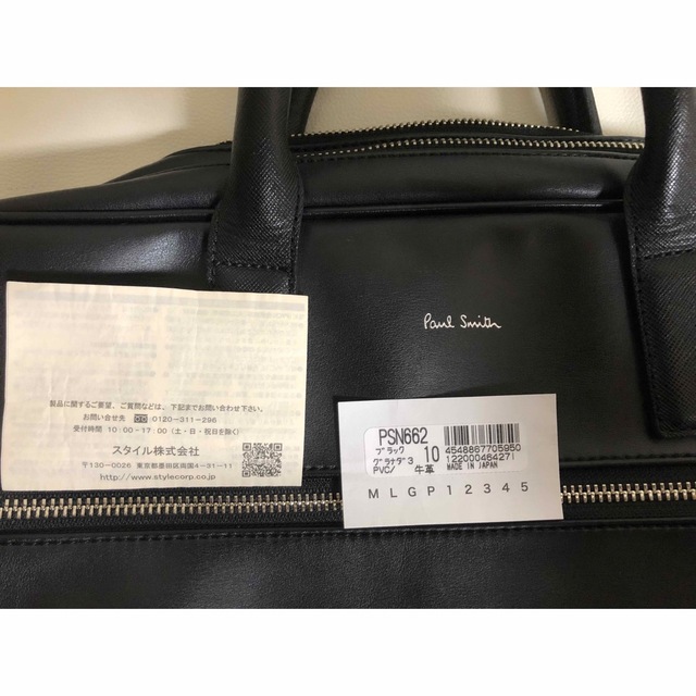 新品 未使用 級　Paul Smith グラナダビジネスバッグ ブラック