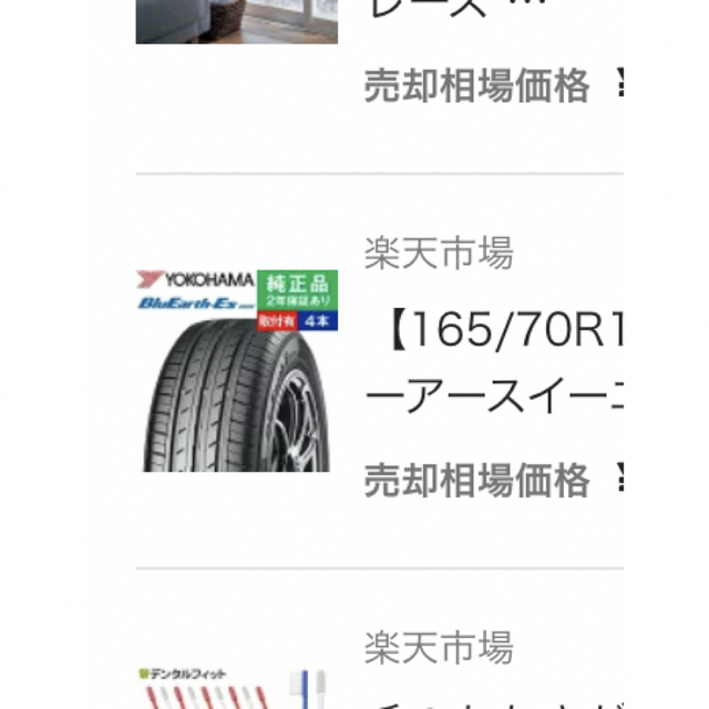 【165/70R14 81S】ヨコハマ ブルーアースイーエス ES32 サマータ