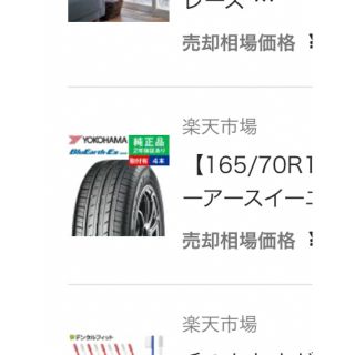 フォルクスワーゲン(Volkswagen)の【165/70R14 81S】ヨコハマ ブルーアースイーエス ES32 サマータ(タイヤ)