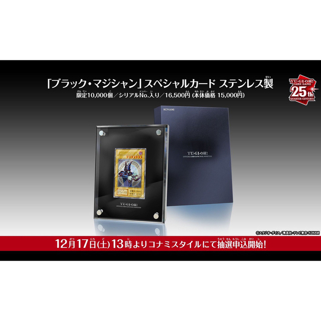 国内正規総代理店アイテム】【国内正規総代理店アイテム】遊戯王
