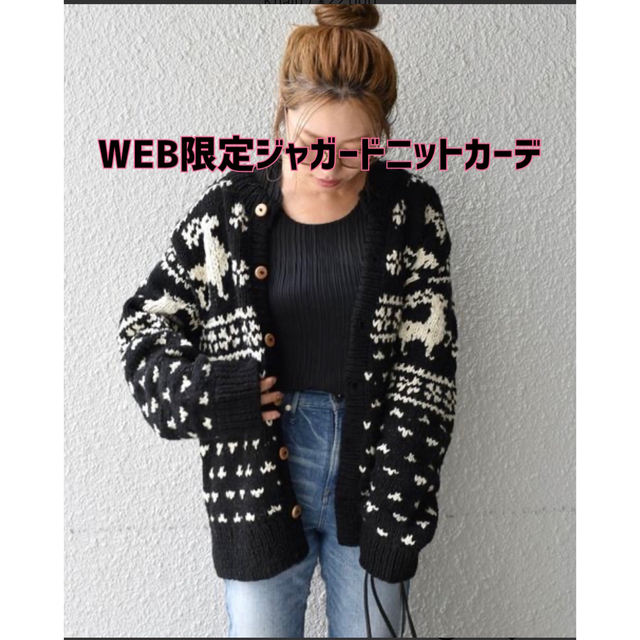 フェアアイル柄【新品】Khaju(カージュ)WEB限定ジャガードニットカーディガン