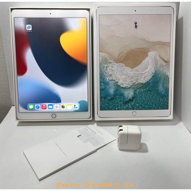 Apple(アップル)のiPad Pro 10.5インチ　64GB　ゴールド スマホ/家電/カメラのPC/タブレット(タブレット)の商品写真