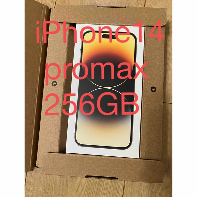 【再入荷】 14 iPhone - iPhone Pro ゴールド 本体 256GB Max スマートフォン本体 【再入荷】 14 iPhone - iPhone Pro ゴールド 本体 256GB Max スマートフォン本体