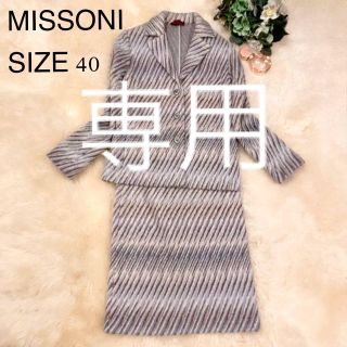 新品未使用　M　MISSONI　綿ニット　トップス　３８　S〜M　定価５,２万円