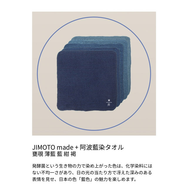 スターバックス・JIMOTOハンカチ 正規品販売！ 49.0%割引 www.coteps