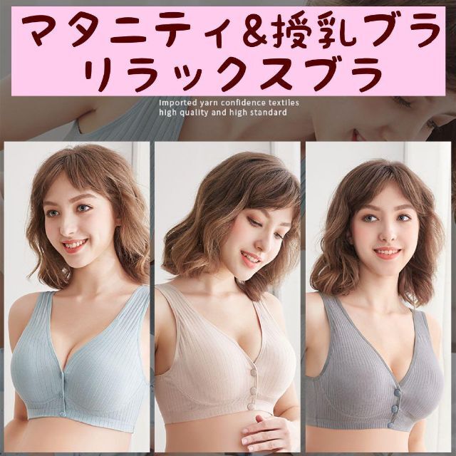 授乳ブラ マタニティ　ノンワイヤー　XL インナー リラックスブラ　ピンク　人気 レディースの下着/アンダーウェア(その他)の商品写真