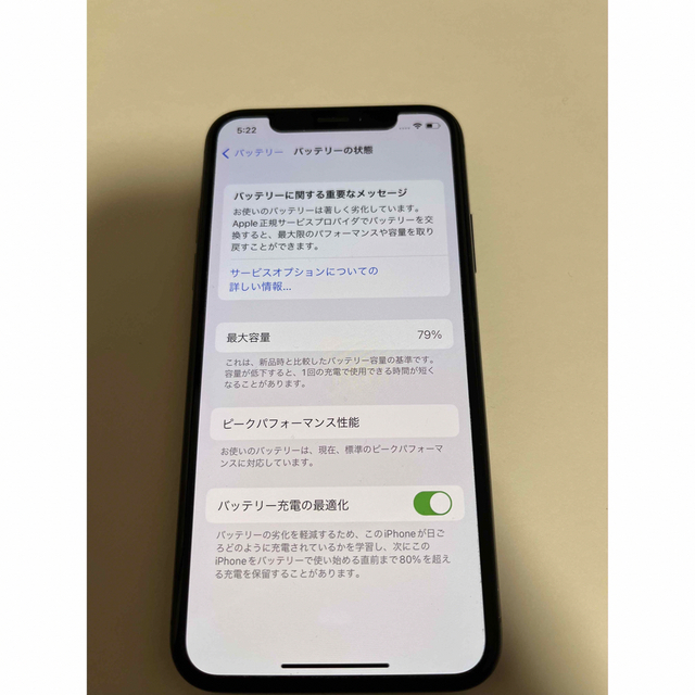 iPhone X スペースグレイ　64G スマホ/家電/カメラのスマートフォン/携帯電話(スマートフォン本体)の商品写真