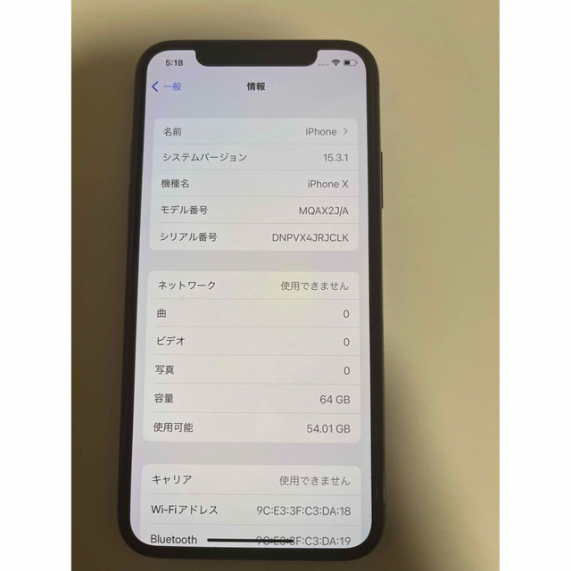 iPhone X スペースグレイ　64G スマホ/家電/カメラのスマートフォン/携帯電話(スマートフォン本体)の商品写真