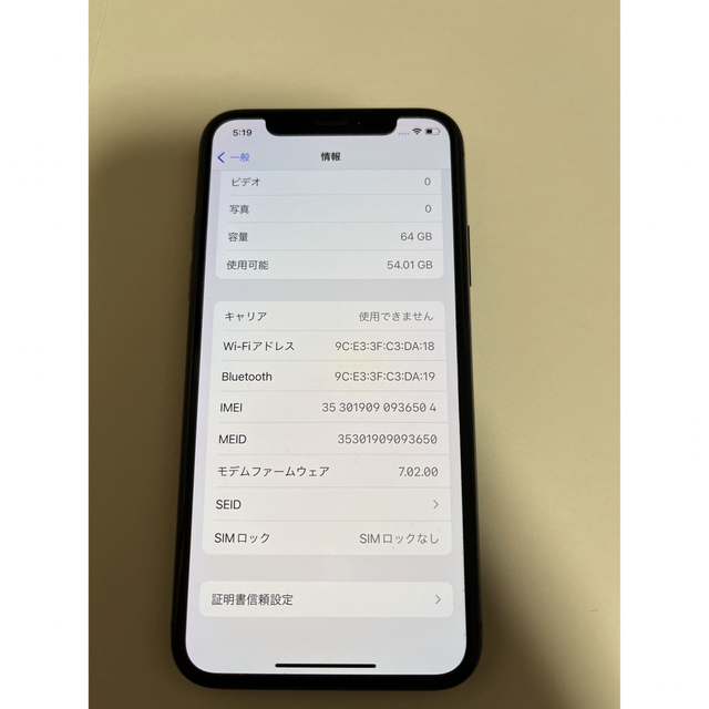 iPhone X スペースグレイ　64G スマホ/家電/カメラのスマートフォン/携帯電話(スマートフォン本体)の商品写真