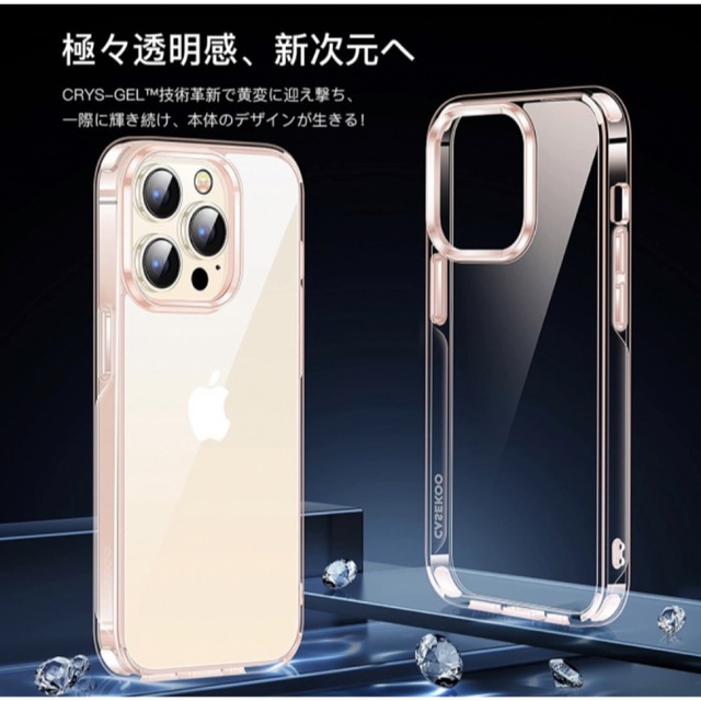 CASEKOO iPhone14 Pro Max 用 ケース クリア