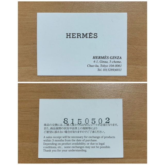 【新品】HERMES Petit  エルメス プティ・アッシュ  ハングル