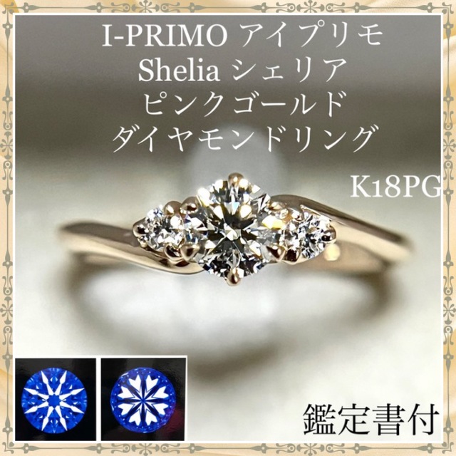 K18PG ピンクゴールド ダイヤモンド リング