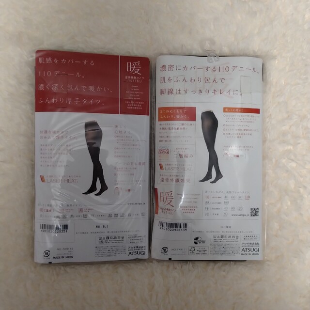 Atsugi(アツギ)のまーやん様専用です😀ATSUGIのタイツ　3足セット レディースのレッグウェア(タイツ/ストッキング)の商品写真