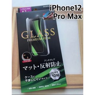 iPhone12 Pro Max ガラスフィルム マット 反射防止(保護フィルム)