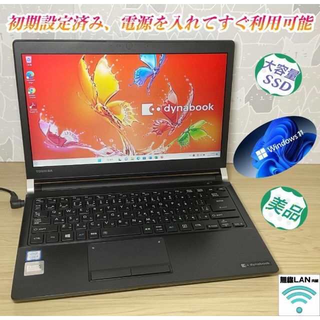 大容量＞dynabook  R73/H i5/8G/SSD512G/Officeオンライン授業