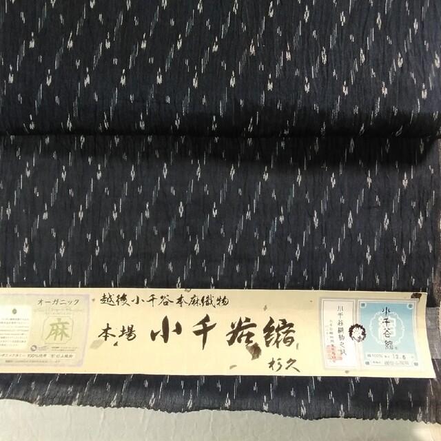 No.1873 着物 正絹 訪問着 総絞り 仮絵羽 反物 新品未使用 今すぐ購入