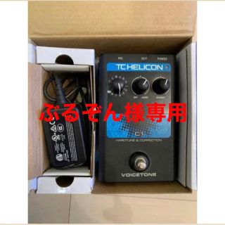 ぶるぞん様専用 TC-Helicon VoiceTone C1 オートチューン(エフェクター)