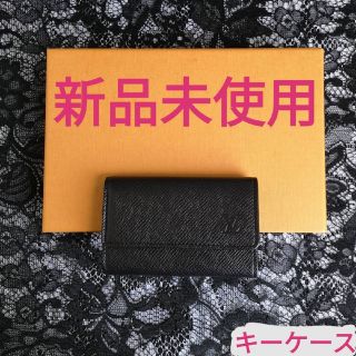 ルイヴィトン(LOUIS VUITTON)の新品未使用・ルイヴィトン 財布(キーケース)