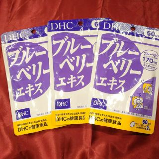 DHC ブルーベリーエキス(ビタミン)