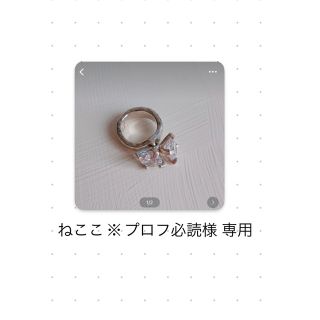 イーエム(e.m.)の【専用出品】e.m. リング(リング(指輪))