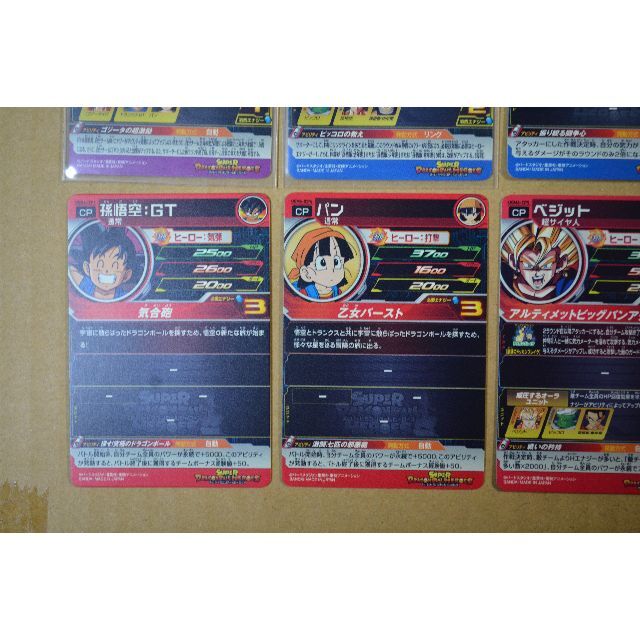 オープニング大セール】 スーパードラゴンボールヒーローズ まとめ売り