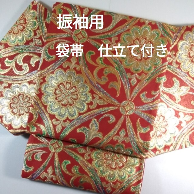 1535☆仕立上り 京都 西陣織 正絹 袋帯 新品 未使用 エレガンス