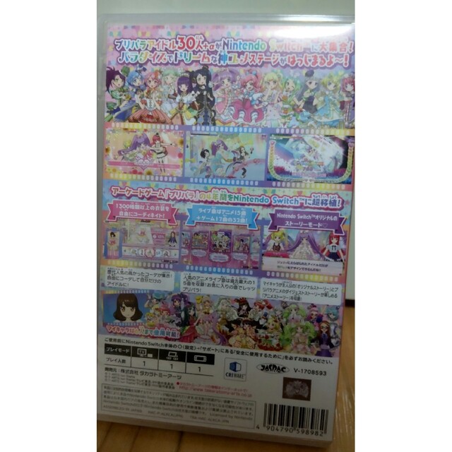 プリパラ オールアイドルパーフェクトステージ！ Switch エンタメ/ホビーのゲームソフト/ゲーム機本体(家庭用ゲームソフト)の商品写真