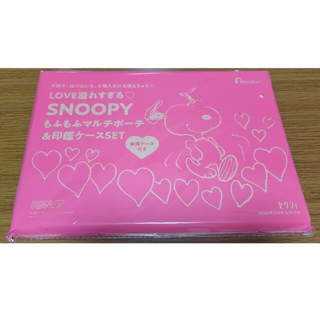 SNOOPY(スヌーピー)のゼクシィ 付録 スヌーピー エンタメ/ホビーのおもちゃ/ぬいぐるみ(キャラクターグッズ)の商品写真