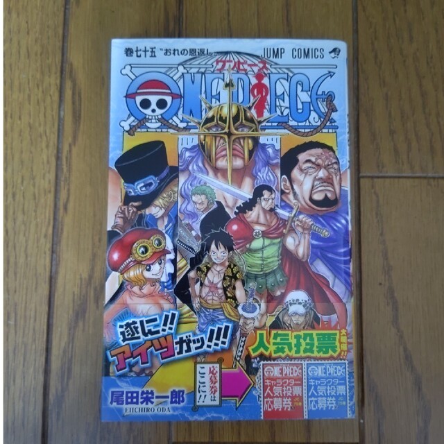 供え ONE PIECE 2巻〜75巻 巻千付き WANTED 追加 asakusa.sub.jp