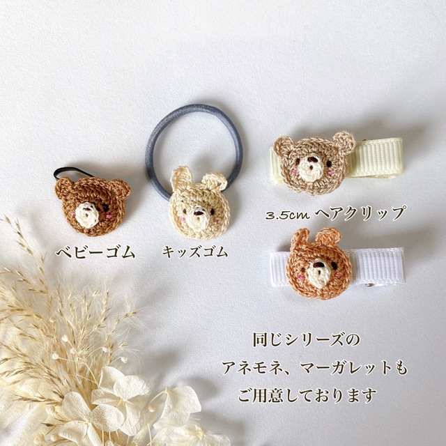 mini animal 2pc ベビー キッズ ヘアゴム ヘアクリップ   www