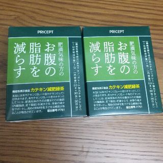 【機能性表示食品】お腹の脂肪を減らす カテキン減肥緑茶 60日分(ダイエット食品)