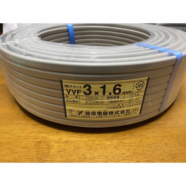 弥栄電線 600Vビニル絶縁ビニルシースケーブル平形 VVF 3心X2.0mm 灰(黒・白・赤) 100m - 3