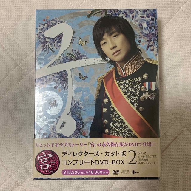 DVDブルーレイ宮～Love　in　Palace　ディレクターズ・カット版　コンプリートDVD-