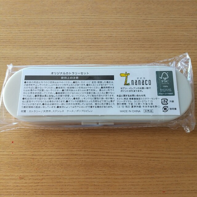 セブンイレブン オリジナルカトラリーセット 2個セット インテリア/住まい/日用品のキッチン/食器(カトラリー/箸)の商品写真