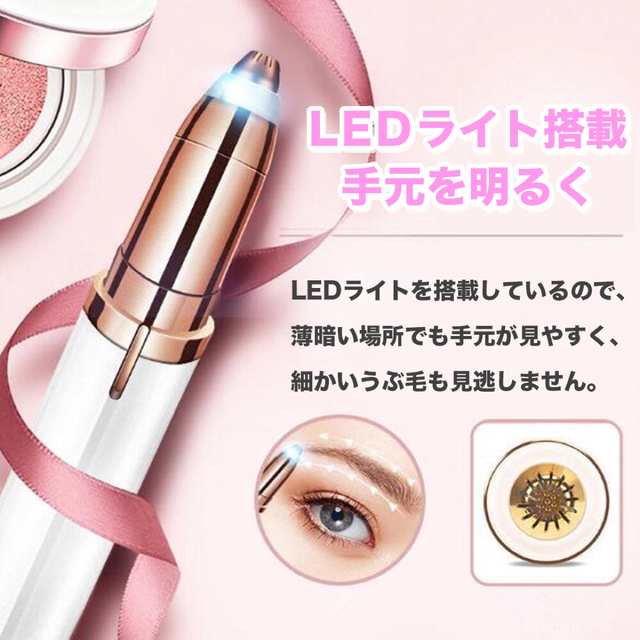 眉毛 電動 シェーバー LED フェイスシェーバー 鼻毛カッター 白