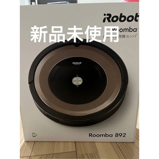 iRobot - IROBOT Roomba ルンバ　892 新品未使用