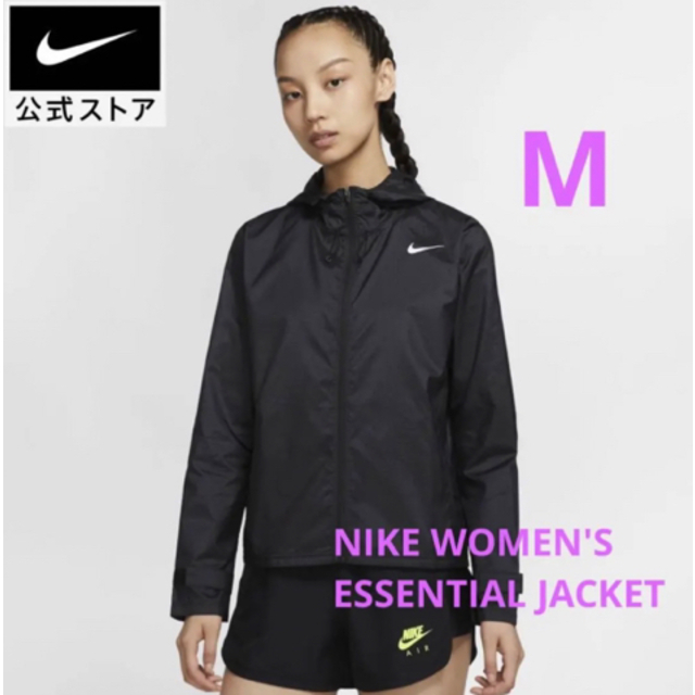 NIKE(ナイキ)の新品未使用タグ付き袋入NIKE WOMEN'S ESSENTIAL JACKET レディースのジャケット/アウター(ナイロンジャケット)の商品写真