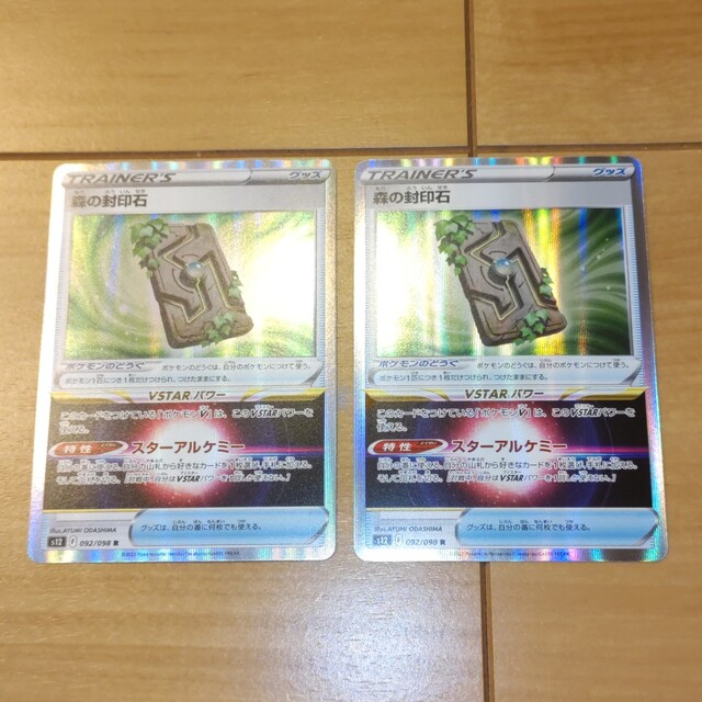 ポケモン(ポケモン)のポケモンカード 森の封印石 エンタメ/ホビーのトレーディングカード(シングルカード)の商品写真