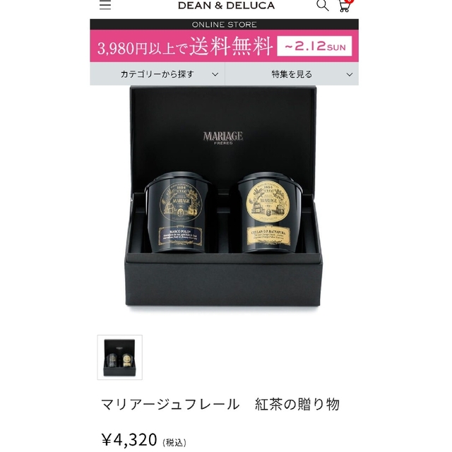 DEAN & DELUCA(ディーンアンドデルーカ)のマリアージュフレール　紅茶の贈り物 食品/飲料/酒の飲料(茶)の商品写真