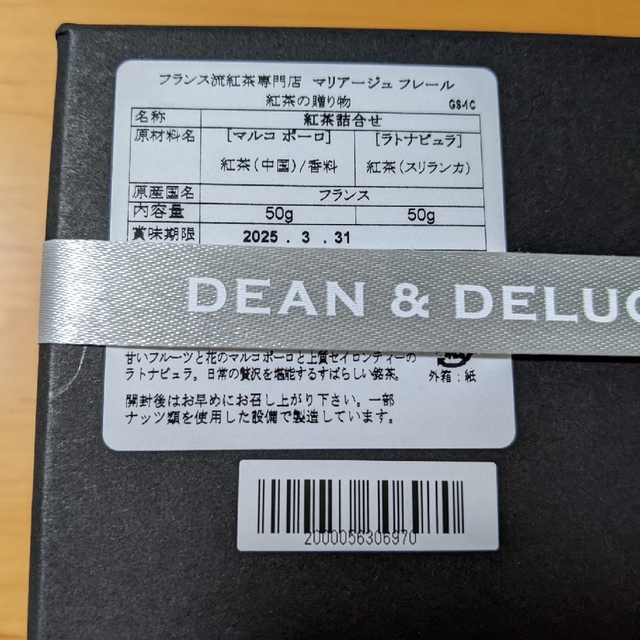 DEAN & DELUCA(ディーンアンドデルーカ)のマリアージュフレール　紅茶の贈り物 食品/飲料/酒の飲料(茶)の商品写真