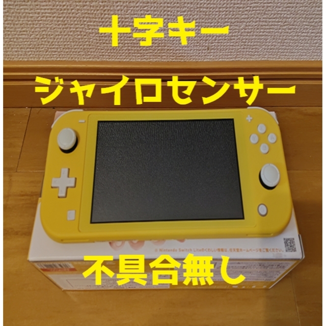 Nintendo Switch(ニンテンドースイッチ)の【12日~20日の間に値下げしてます】nintendo　switch　lite エンタメ/ホビーのゲームソフト/ゲーム機本体(携帯用ゲーム機本体)の商品写真