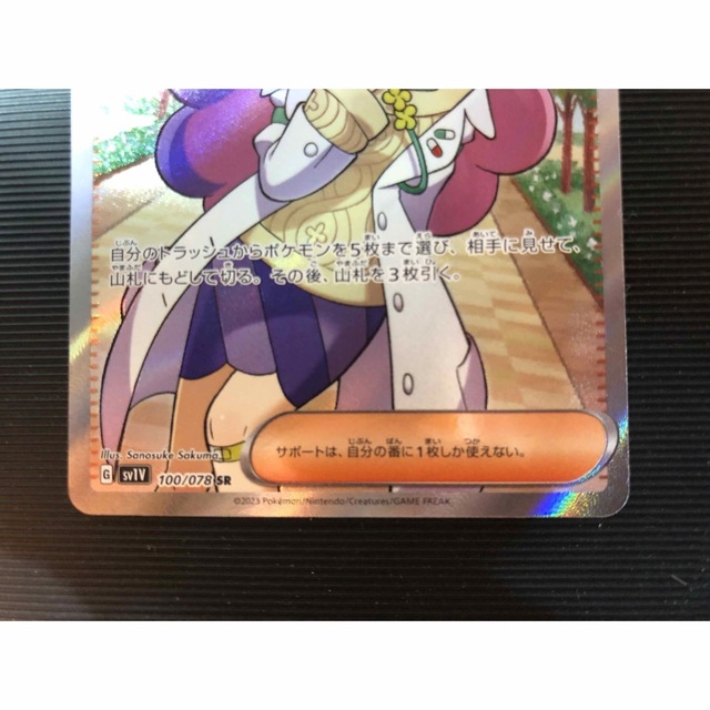 ポケモンカード　ミモザSR  バイオレットEX エンタメ/ホビーのトレーディングカード(シングルカード)の商品写真
