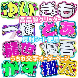 うちわ屋さん【うちわ文字オーダーページ】の通販 by ゆ's shop